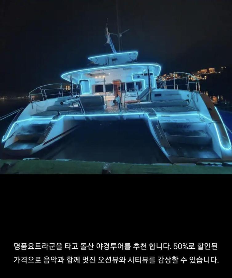 Апарт отель Lotte Castle Marina Йосу Экстерьер фото
